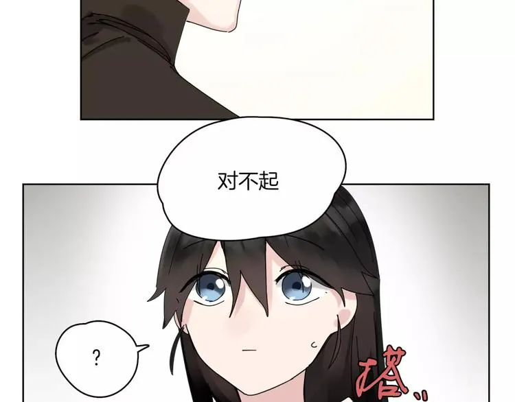 第14话 秘密计划 第8页