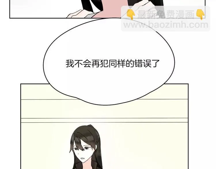第14话 秘密计划 第9页