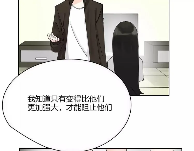 第14话 秘密计划 第10页