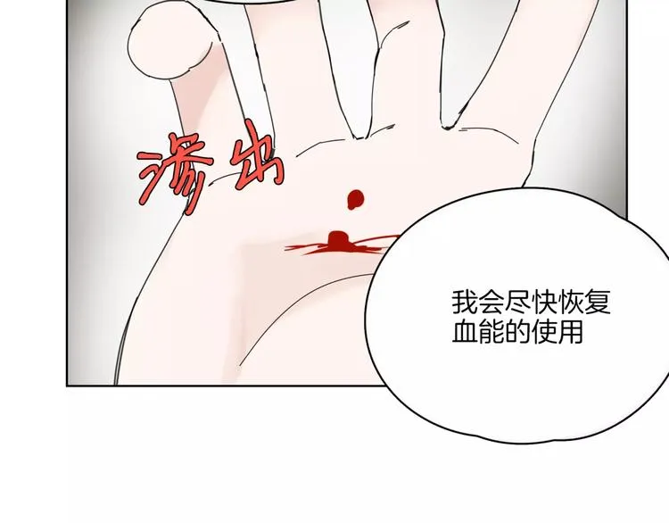 第14话 秘密计划 第11页