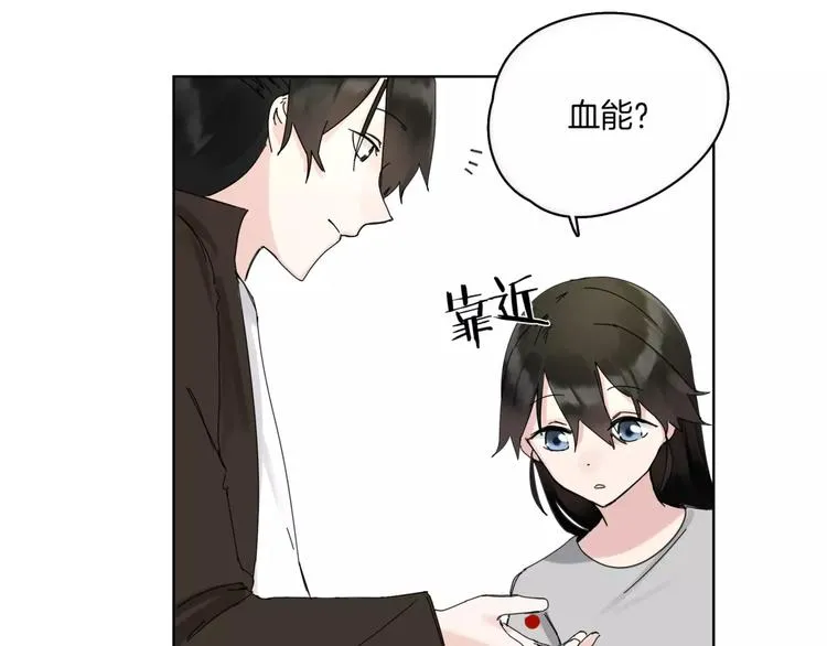 第14话 秘密计划 第12页