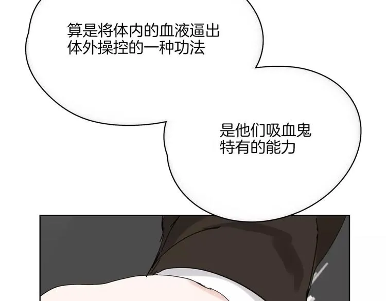 第14话 秘密计划 第15页