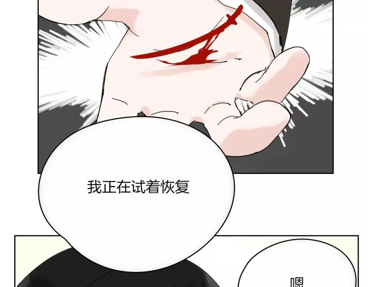 第14话 秘密计划 第16页