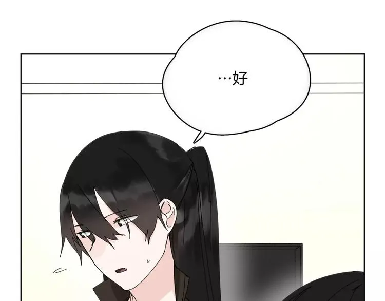 第14话 秘密计划 第21页