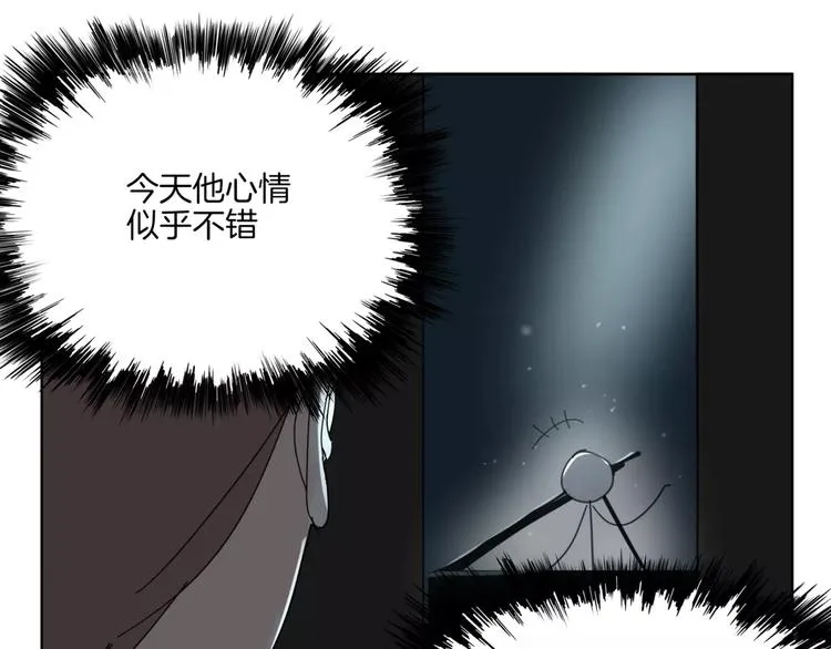 第14话 秘密计划 第32页
