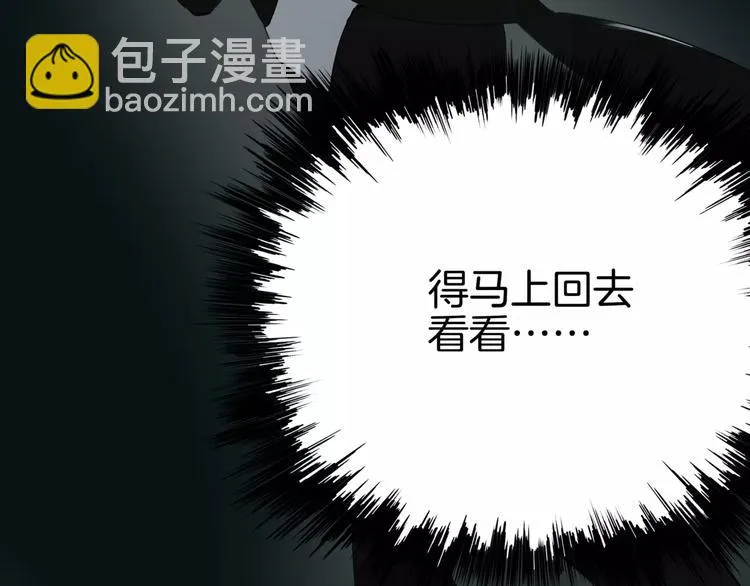 第14话 秘密计划 第36页