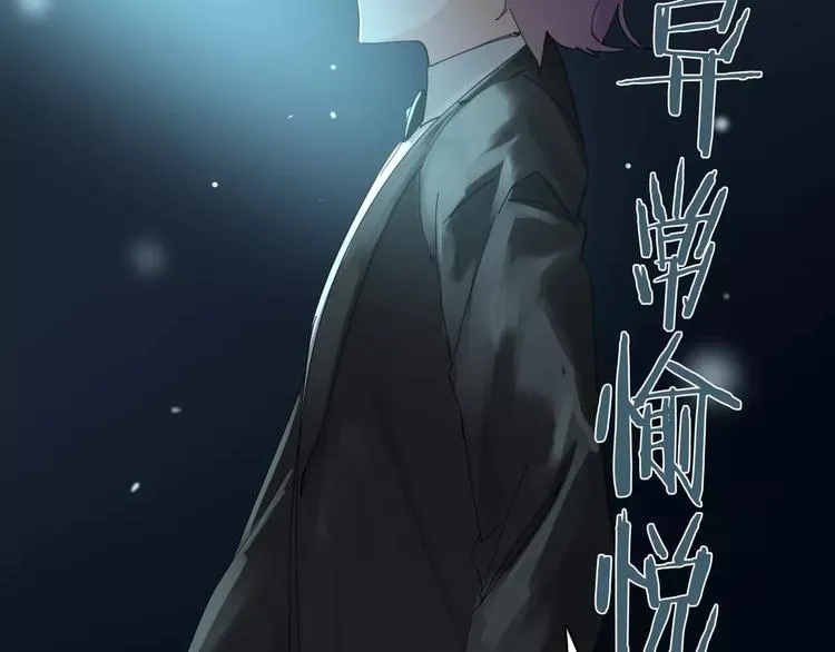 第14话 秘密计划 第42页