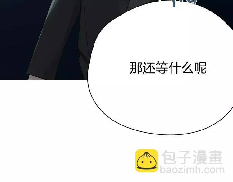 第14话 秘密计划 第43页