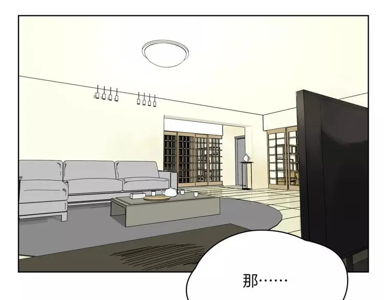 第14话 秘密计划 第44页