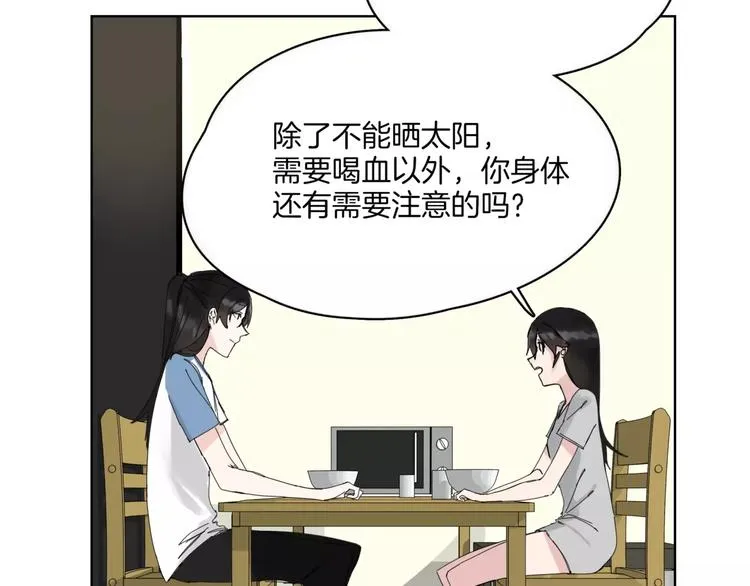 第14话 秘密计划 第45页