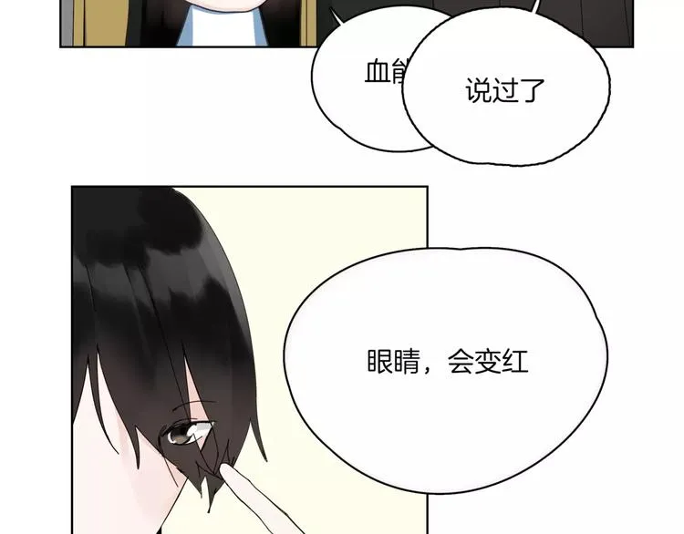 第14话 秘密计划 第47页