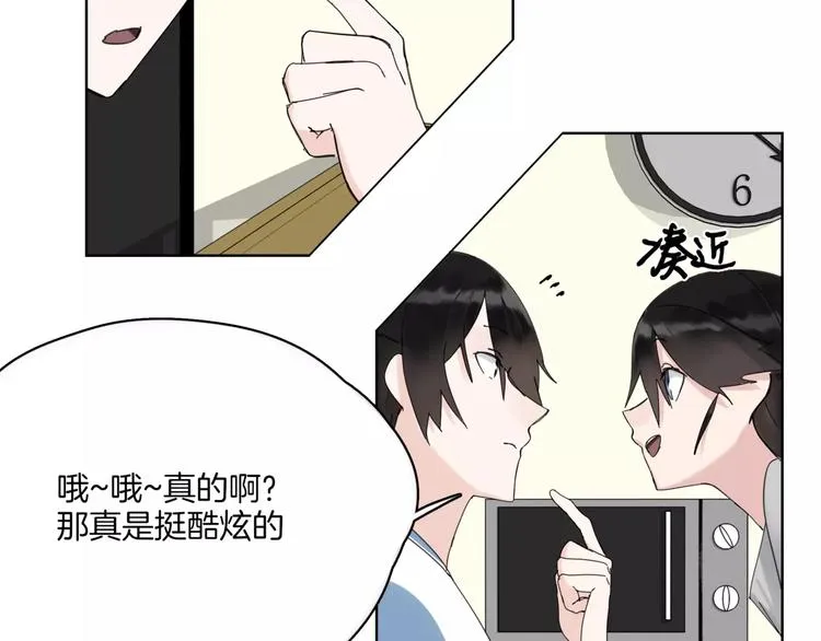 第14话 秘密计划 第48页