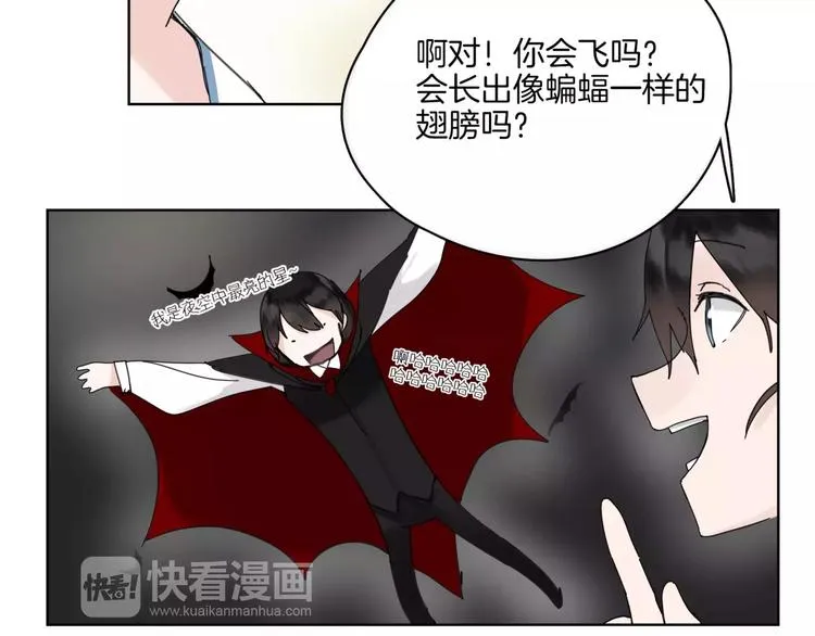 第14话 秘密计划 第53页