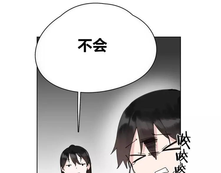 第14话 秘密计划 第54页