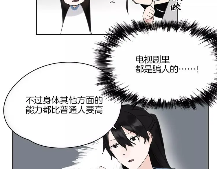 第14话 秘密计划 第55页