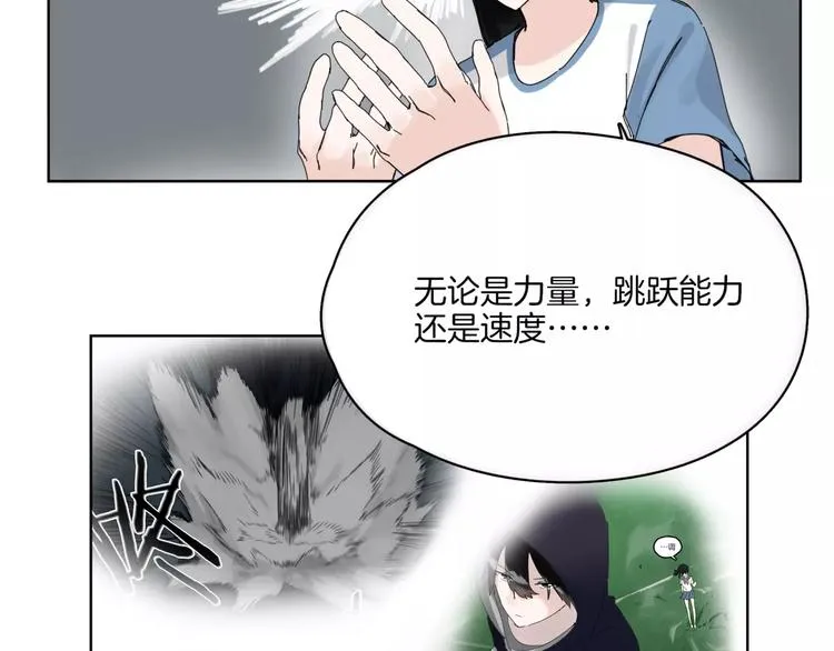 第14话 秘密计划 第56页