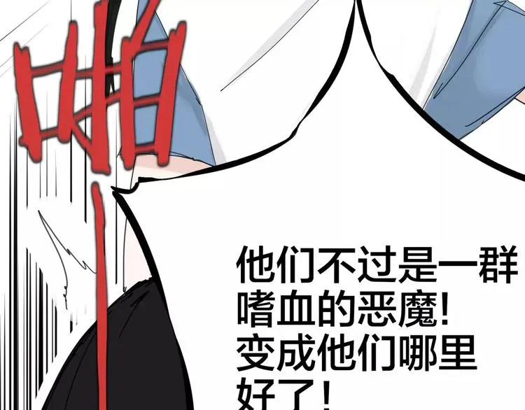 第14话 秘密计划 第61页