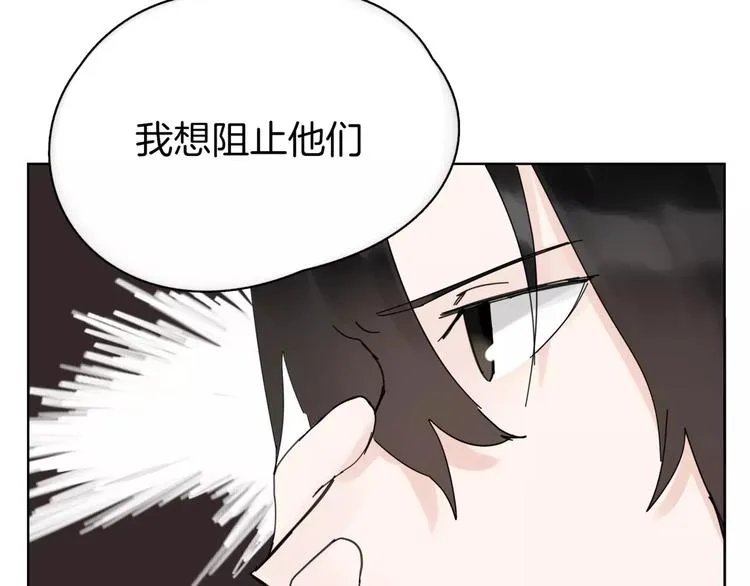 第14话 秘密计划 第65页