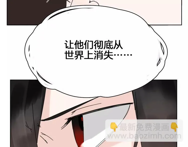 第14话 秘密计划 第66页