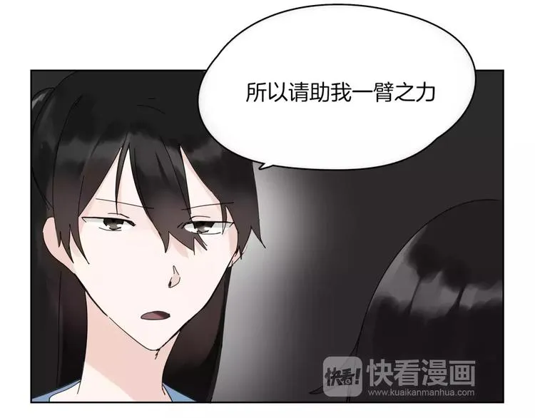 第14话 秘密计划 第69页