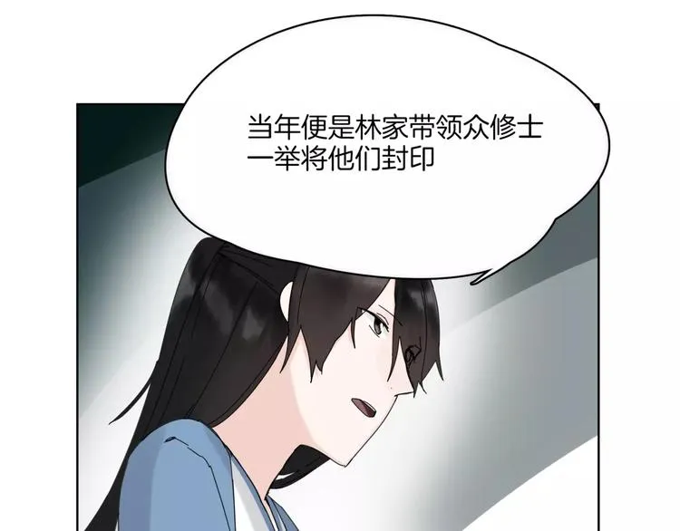 第14话 秘密计划 第70页
