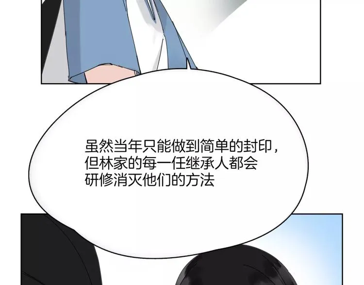 第14话 秘密计划 第71页