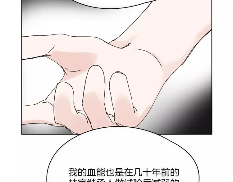 第14话 秘密计划 第73页