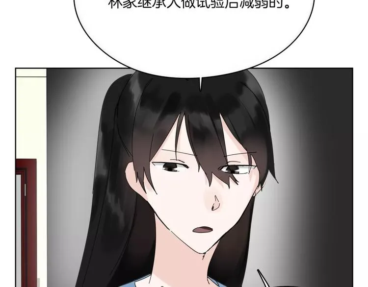 第14话 秘密计划 第74页