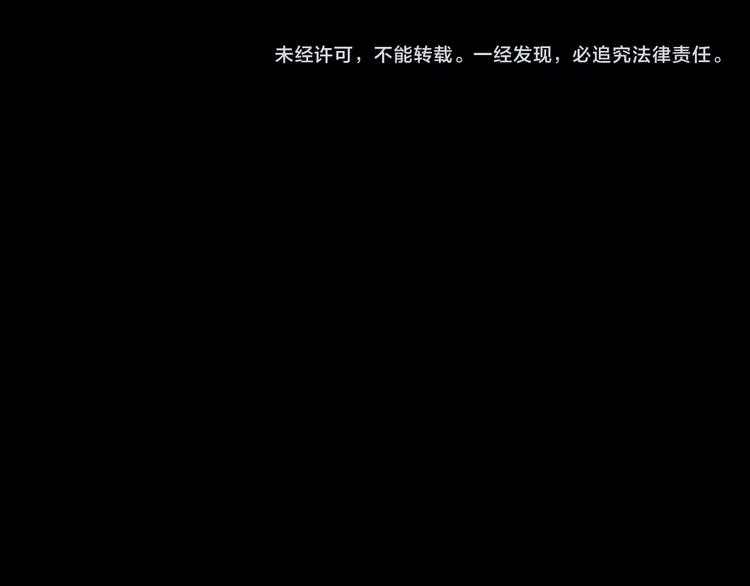 第13话 不要送死 第98页