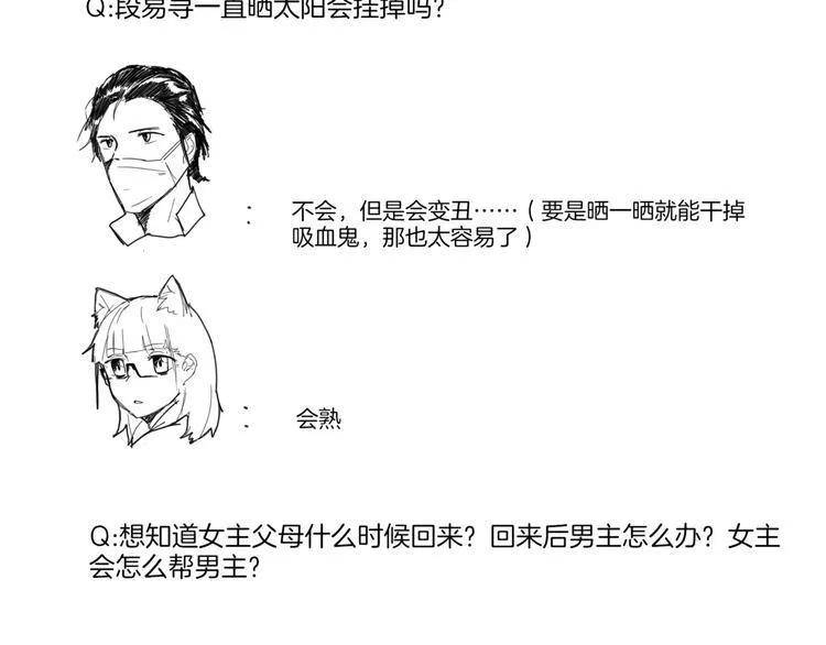 问答小剧场 第16页