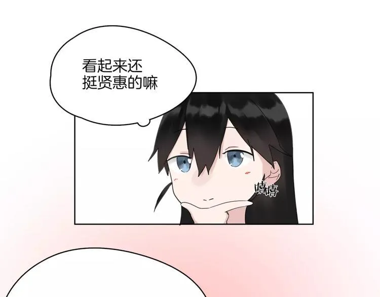 第12话 还有这种操作？ 第46页