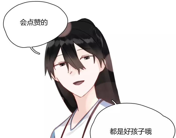 第12话 还有这种操作？ 第67页