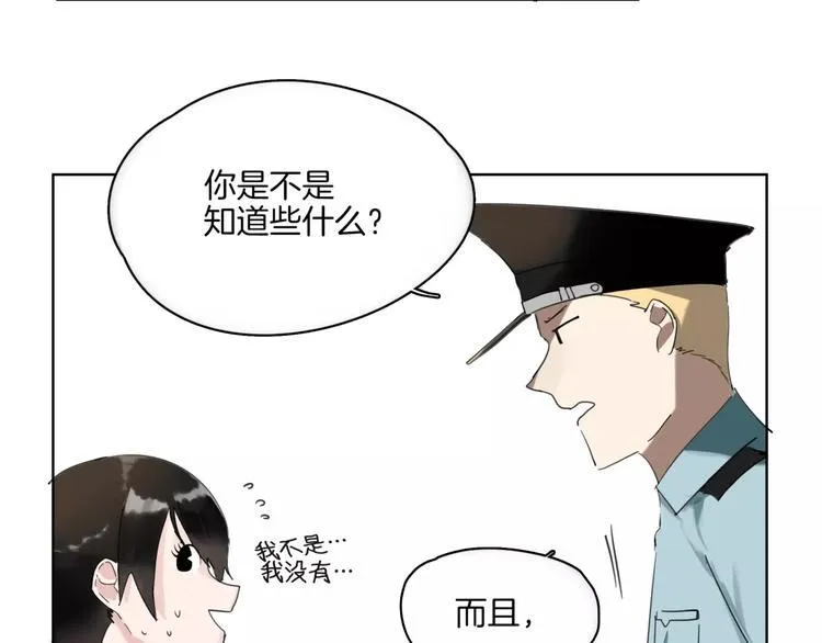 第11话 阳光 第18页