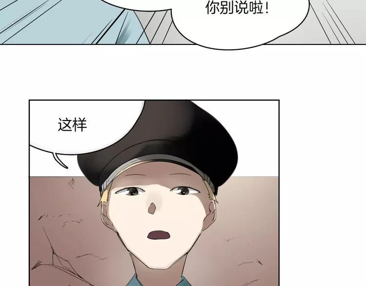 第11话 阳光 第26页