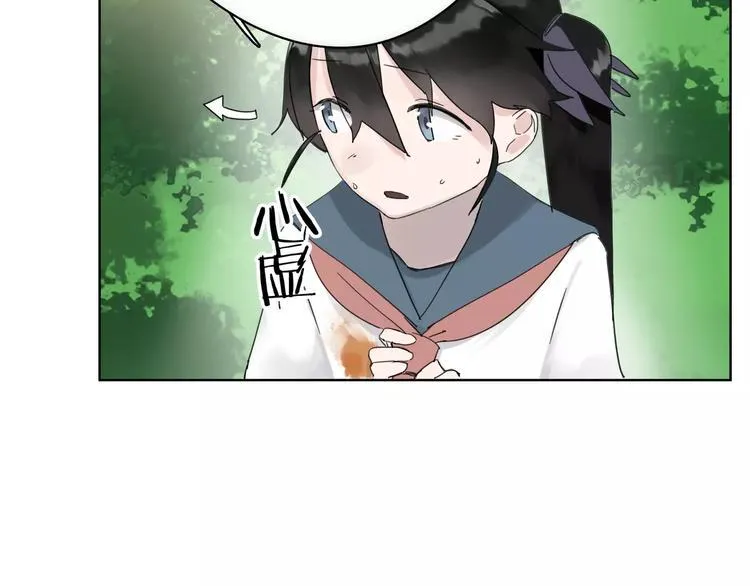 第11话 阳光 第28页