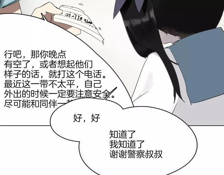 第11话 阳光 第30页