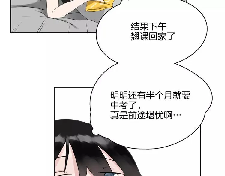 第11话 阳光 第35页
