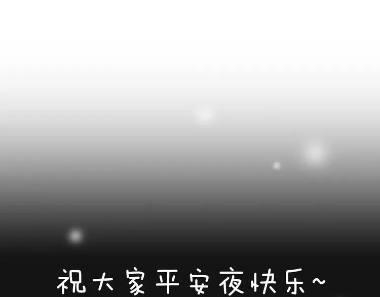 第11话 阳光 第75页