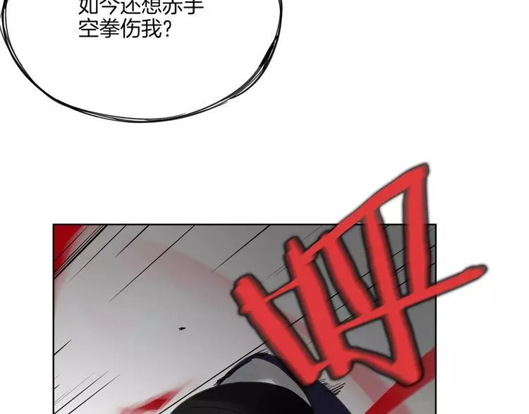 第10话 谁是你的主人？ 第26页