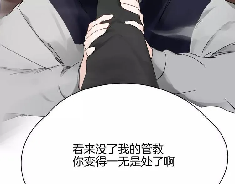 第10话 谁是你的主人？ 第37页