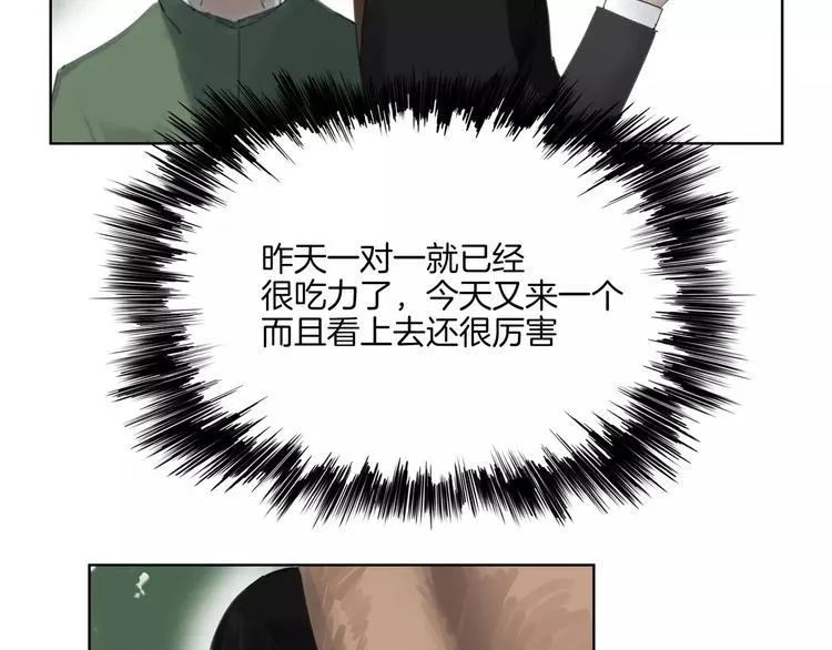 第10话 谁是你的主人？ 第55页
