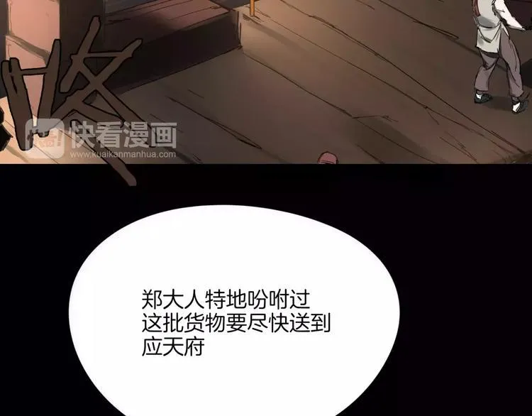 第9话 故事的始端 第8页