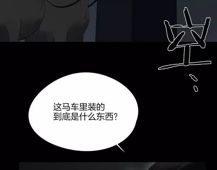 第9话 故事的始端 第15页