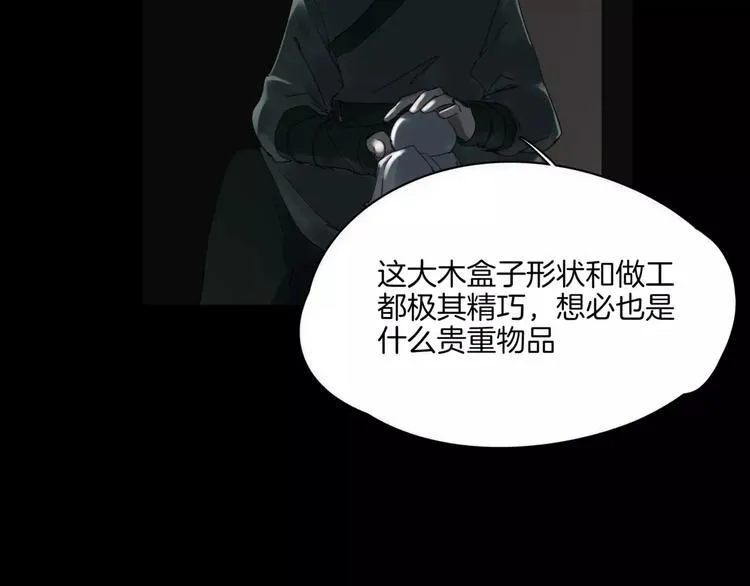 第9话 故事的始端 第18页