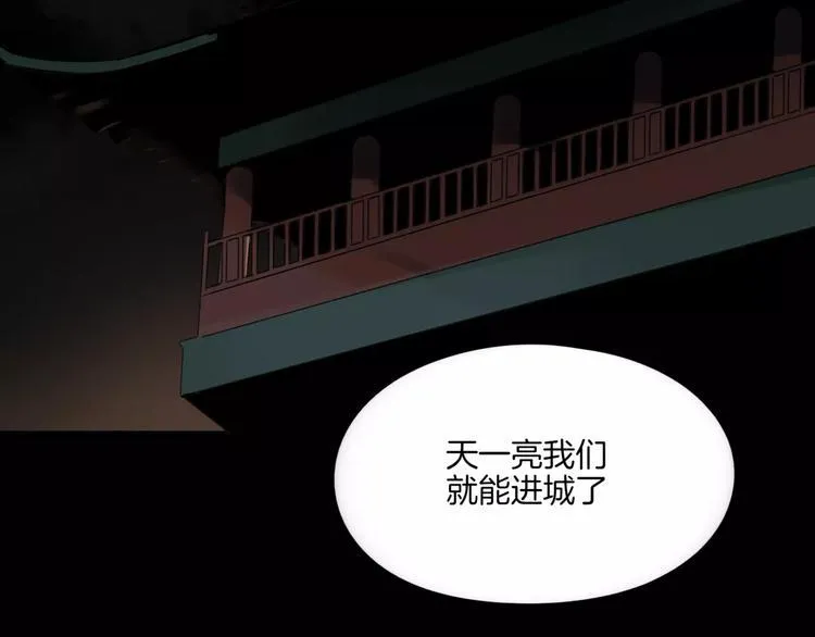 第9话 故事的始端 第20页