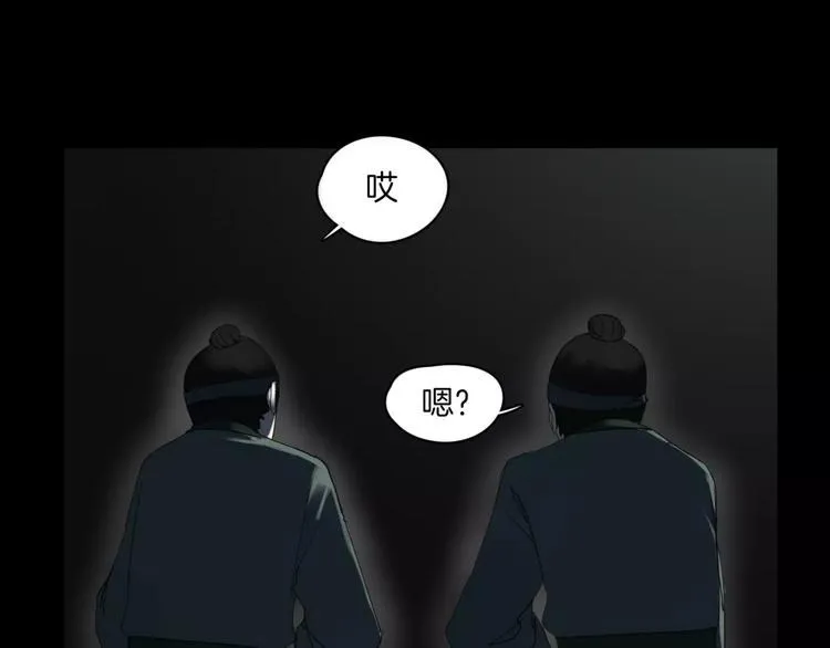 第9话 故事的始端 第21页