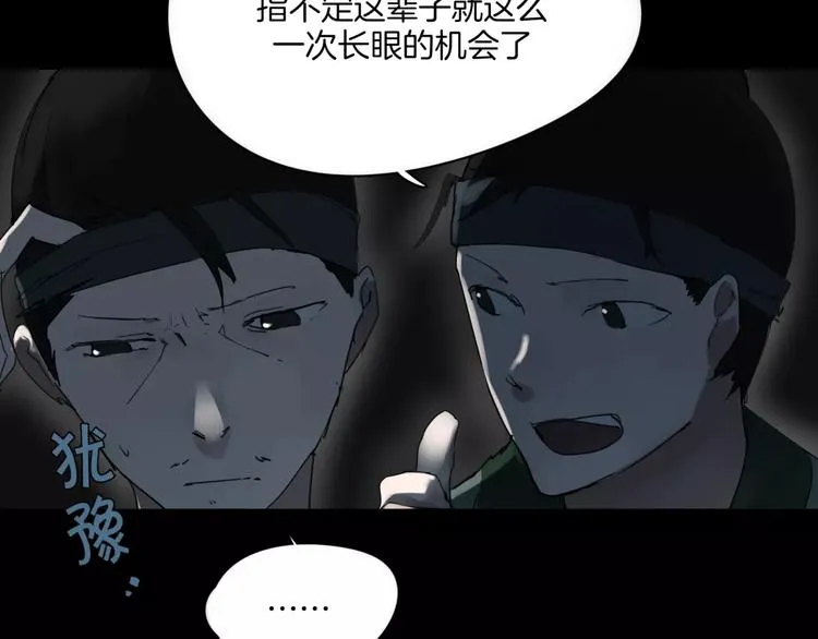 第9话 故事的始端 第26页