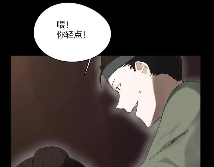 第9话 故事的始端 第36页