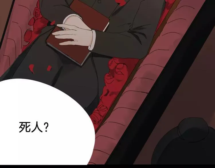 第9话 故事的始端 第44页