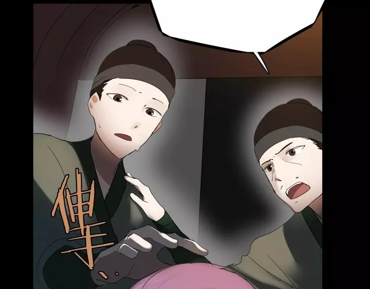 第9话 故事的始端 第46页